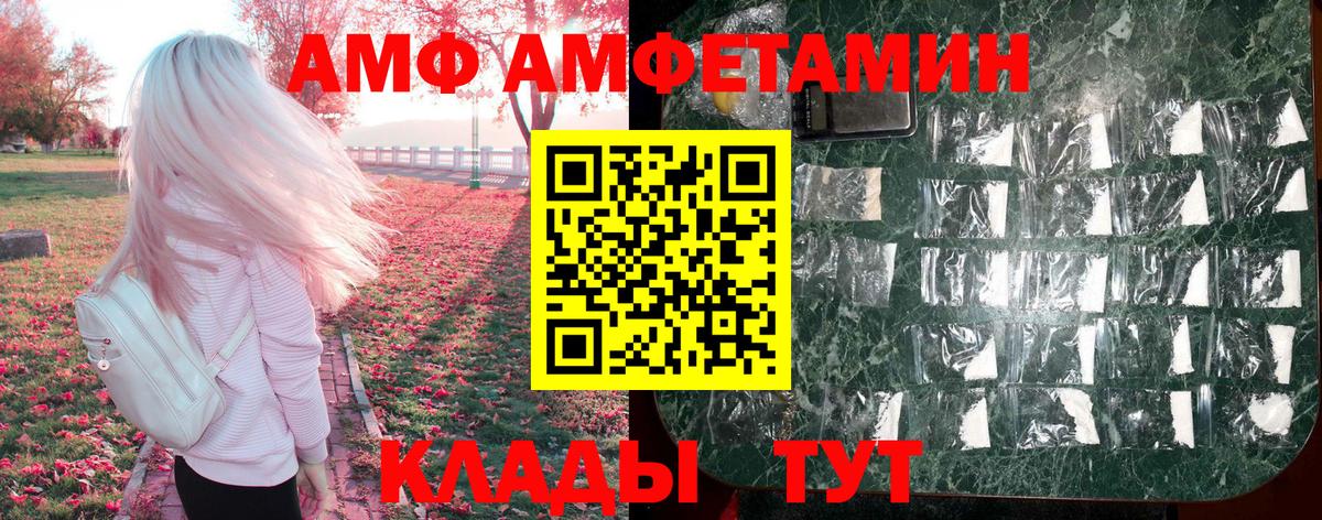 АМФЕТАМИН  Вход с VPN  Котовск  АМФЕТАМИН  KRAKEN онион  Amphetamine Розовый 