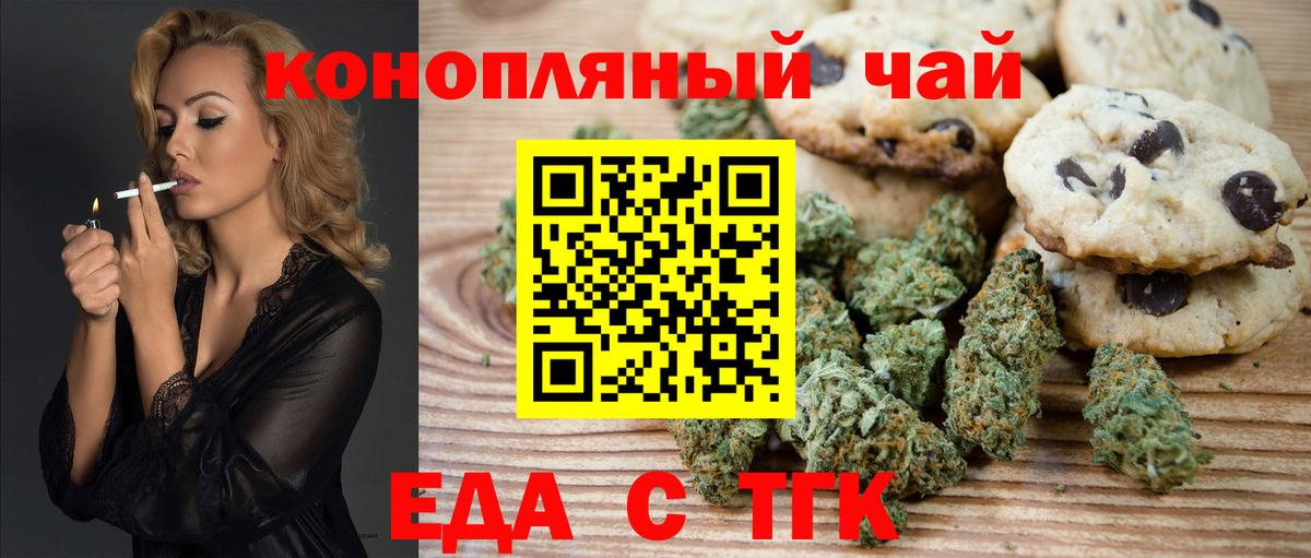 Cannafood марихуана Котовск