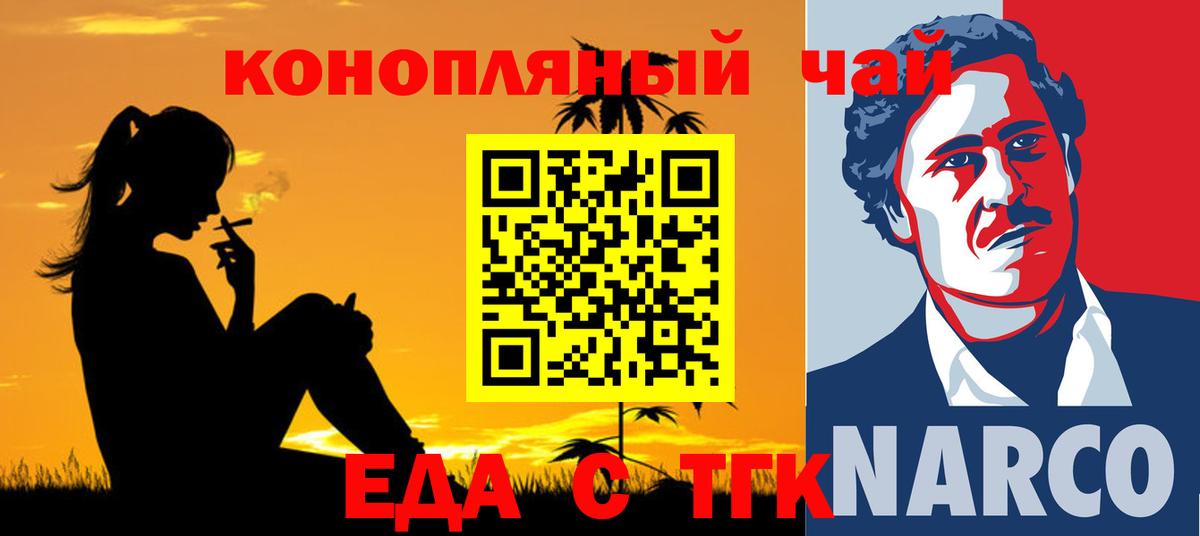 Котовск  Canna-Cookies марихуана  Вход с VPN 
