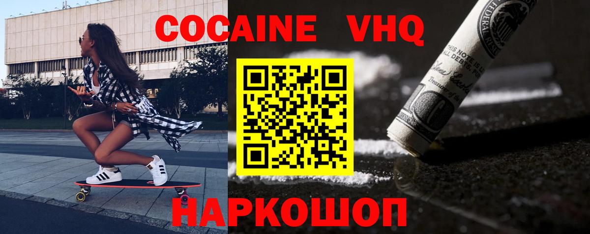 Cocaine Перу  Вход с VPN  COCAIN  Котовск  КОКАИН Колумбийский 