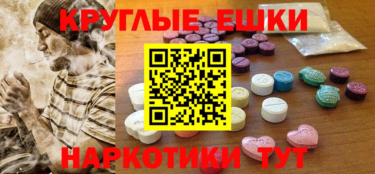 Ecstasy  Экстази 250 мг  Вход с VPN  Котовск  ЭКСТАЗИ MDMA 