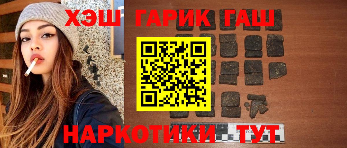 ГАШ индика сатива Котовск