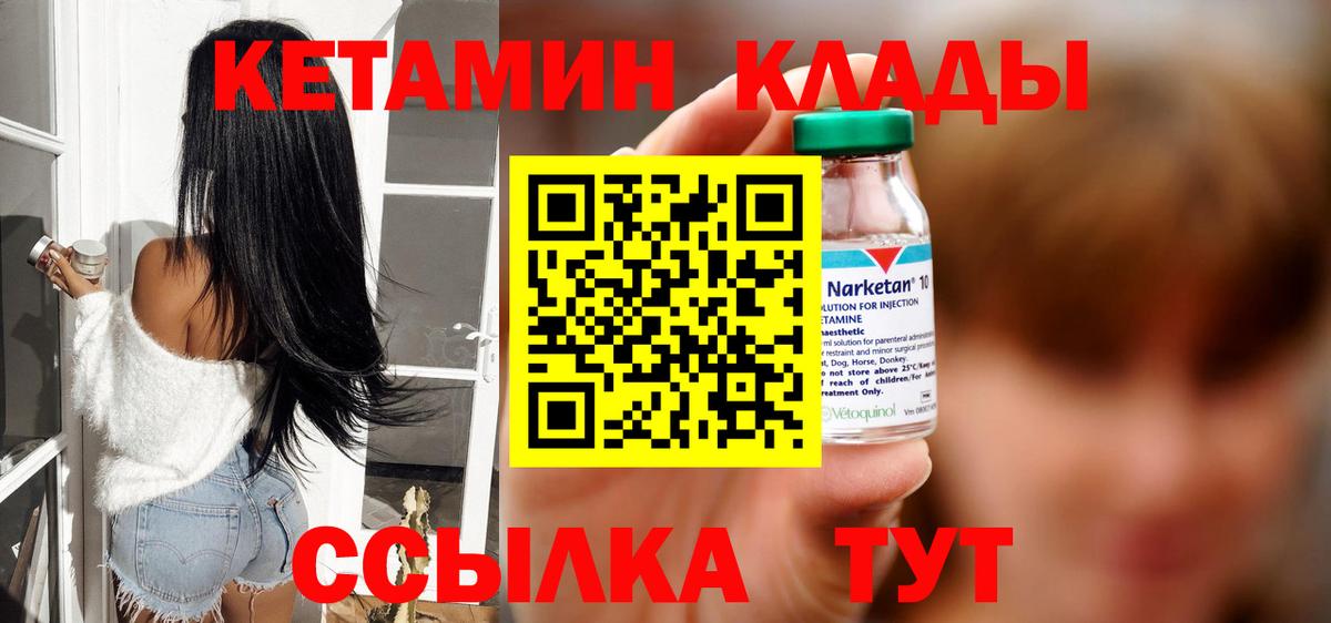КЕТАМИН ketamine  OMG tor  Котовск  Вход с VPN  КЕТАМИН ketamine 