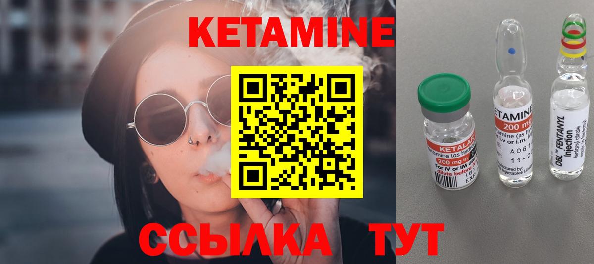 КЕТАМИН VHQ Котовск