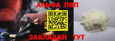 ALPHA-PVP Канаш