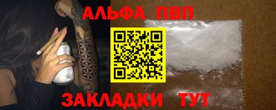 ALPHA-PVP Канаш