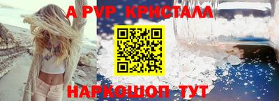 ALPHA-PVP Канаш