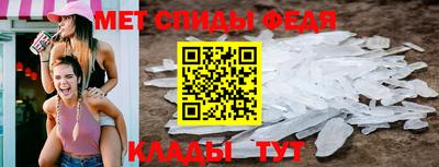 спиды Камышлов