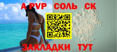 ALPHA-PVP Канаш