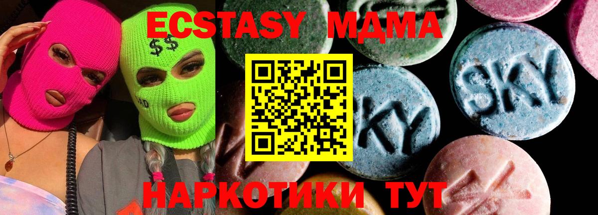 Котовск  MDMA молли  Вход с VPN  МДМА  MDMA crystal 
