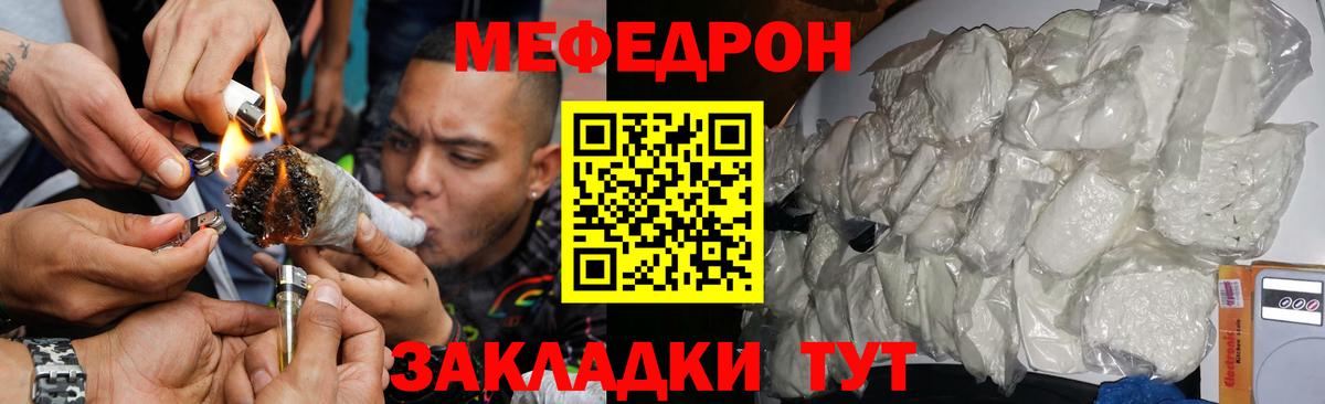 МЕФ кристаллы Котовск