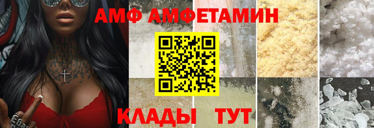 МЕТАМФЕТАМИН мет Котовск