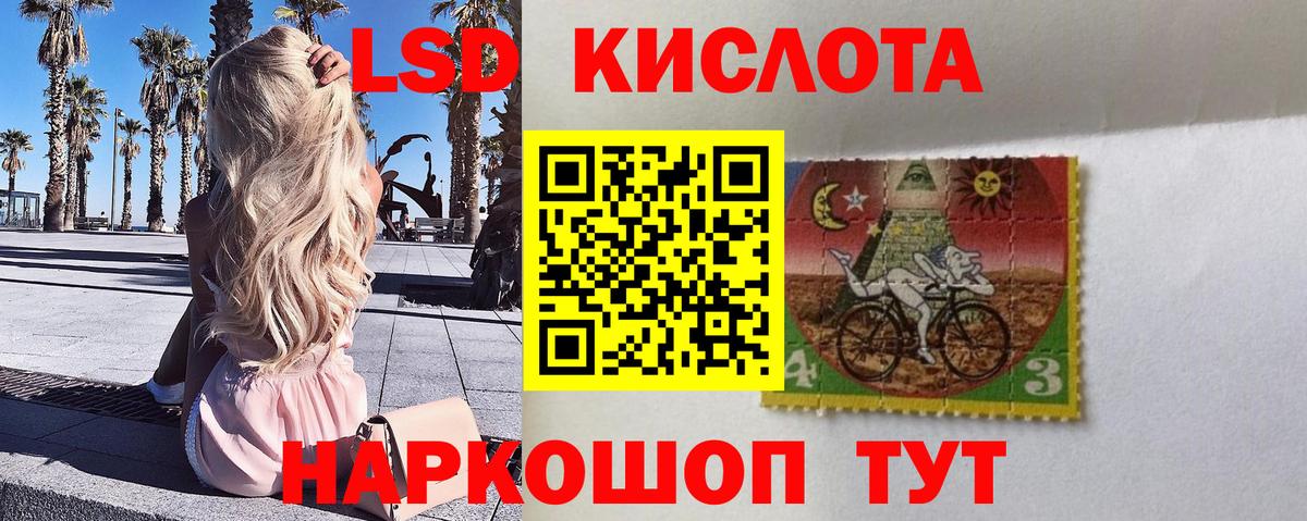 Марки 25I-NBOMe 1,5мг Котовск
